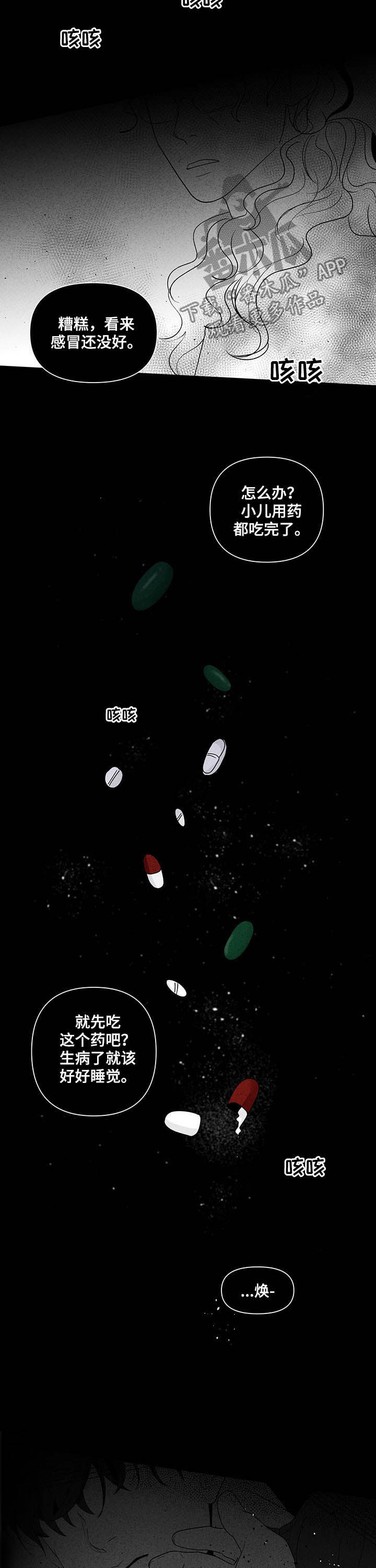 第222章：【第二季】不能被骗了1