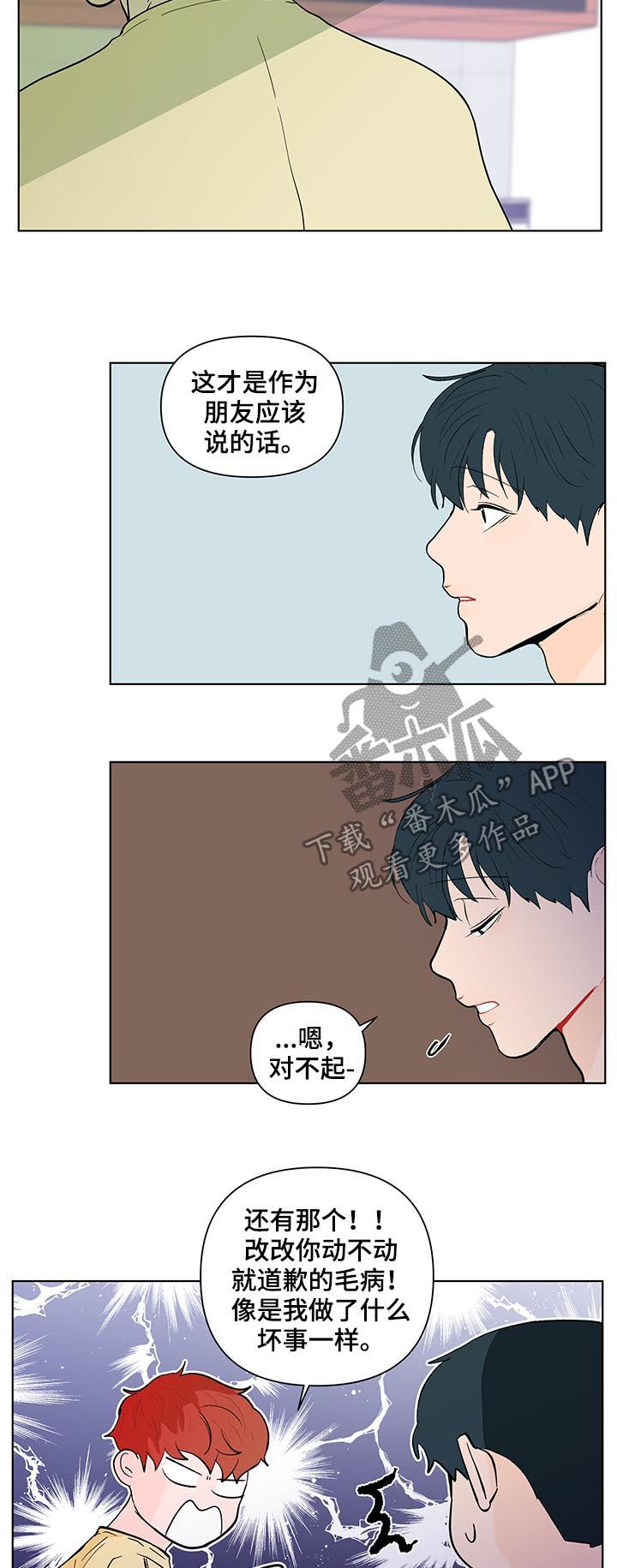 第206章：【第二季】误会4