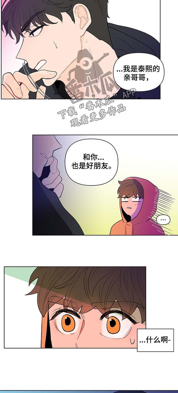 第124章：活久见8
