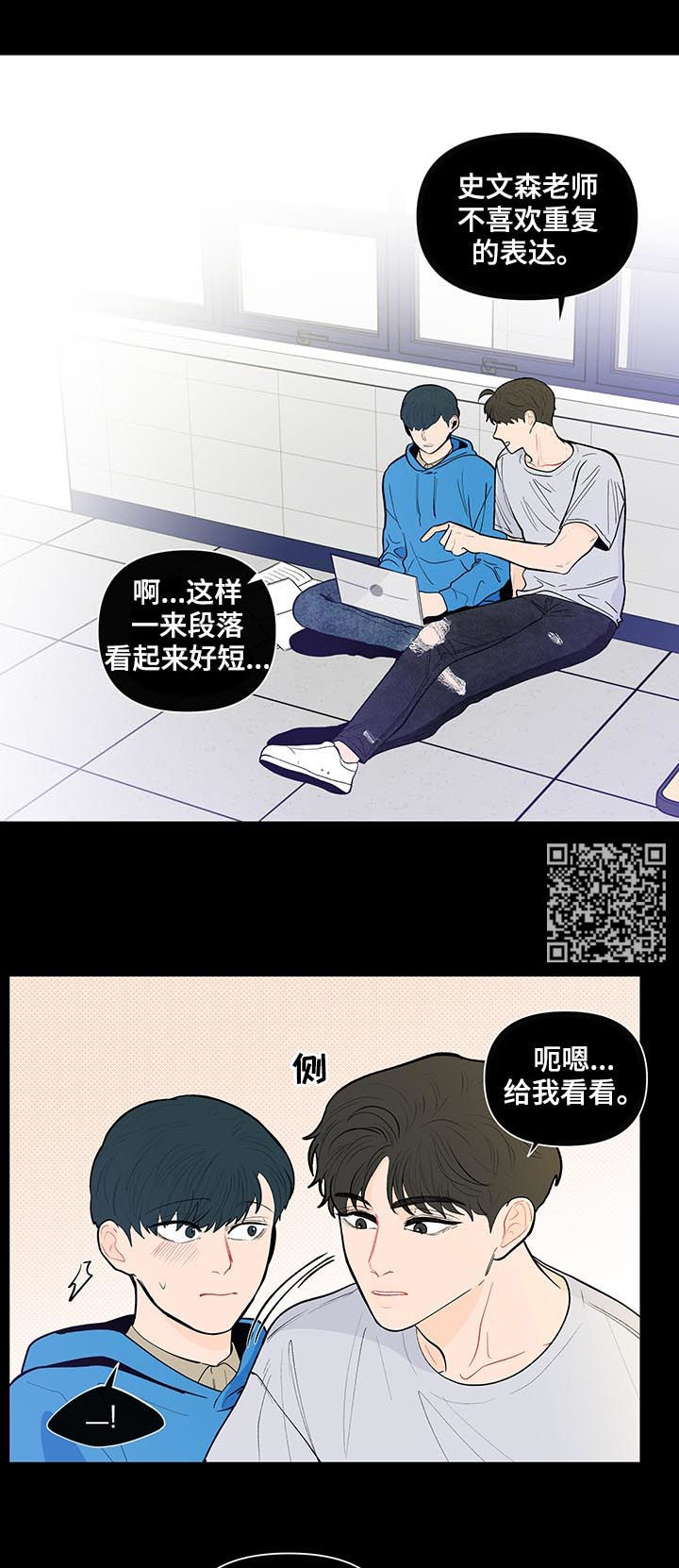 第139章：【第二季】回宿舍怎么样6