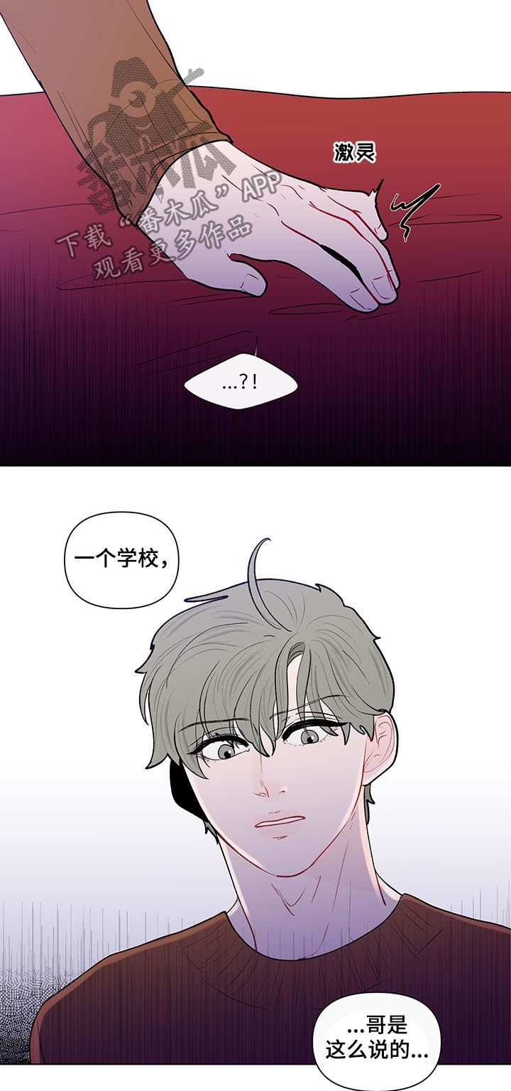 第101章：中学开始10