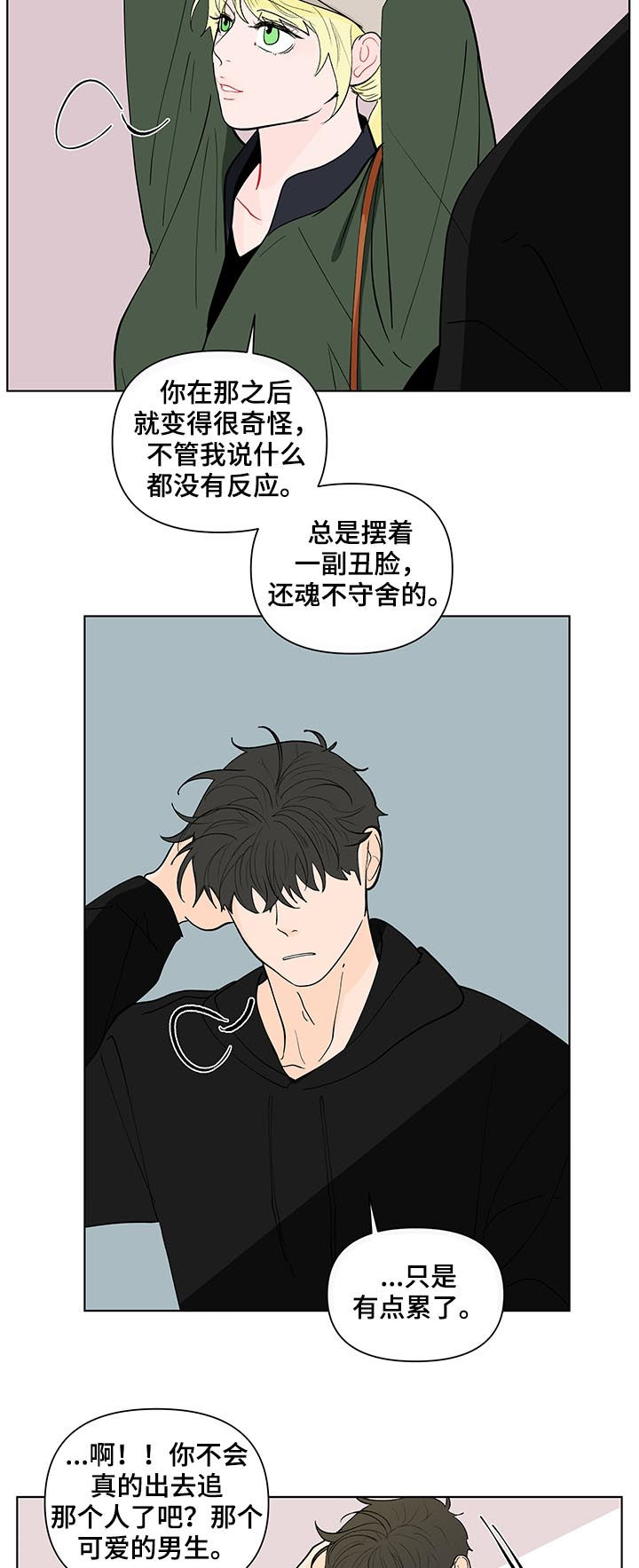 第200章：【第二季】不爽2