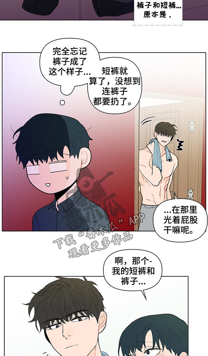 第182章：【第二季】宝贝裤子1