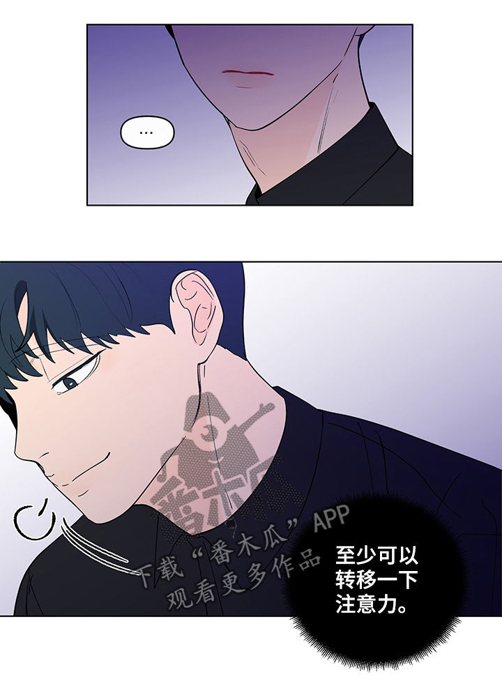 第192章：【第二季】派对相遇2