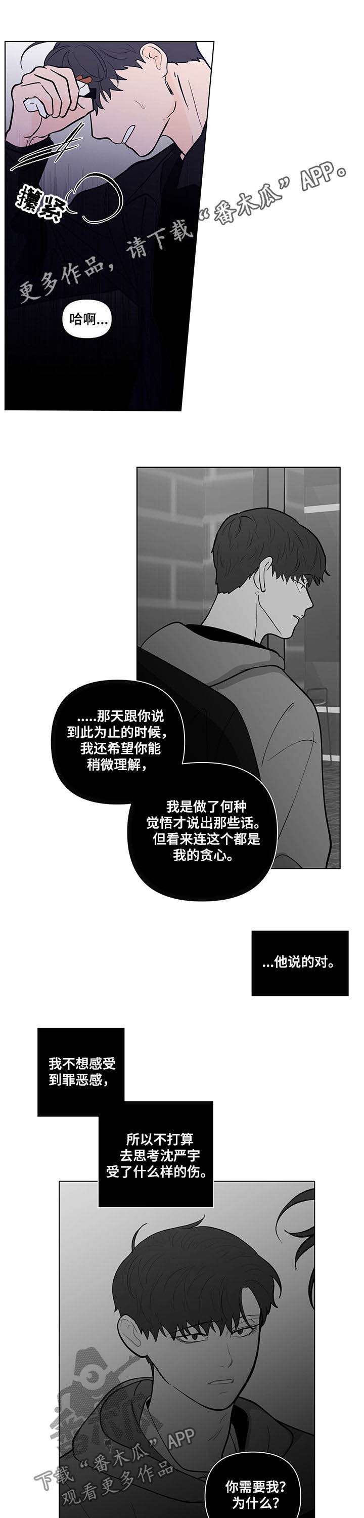 第214章：【第二季】是爱0