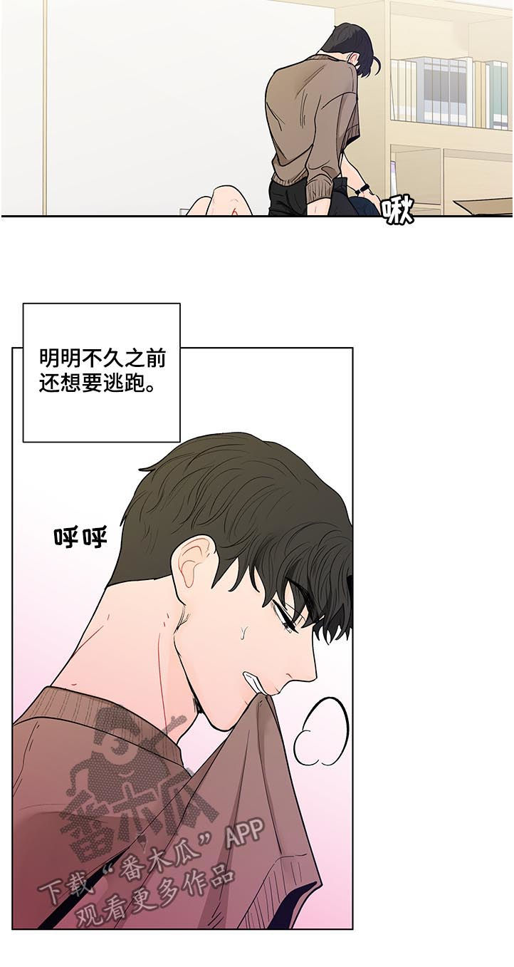 第160章：【第二季】不要命令我17