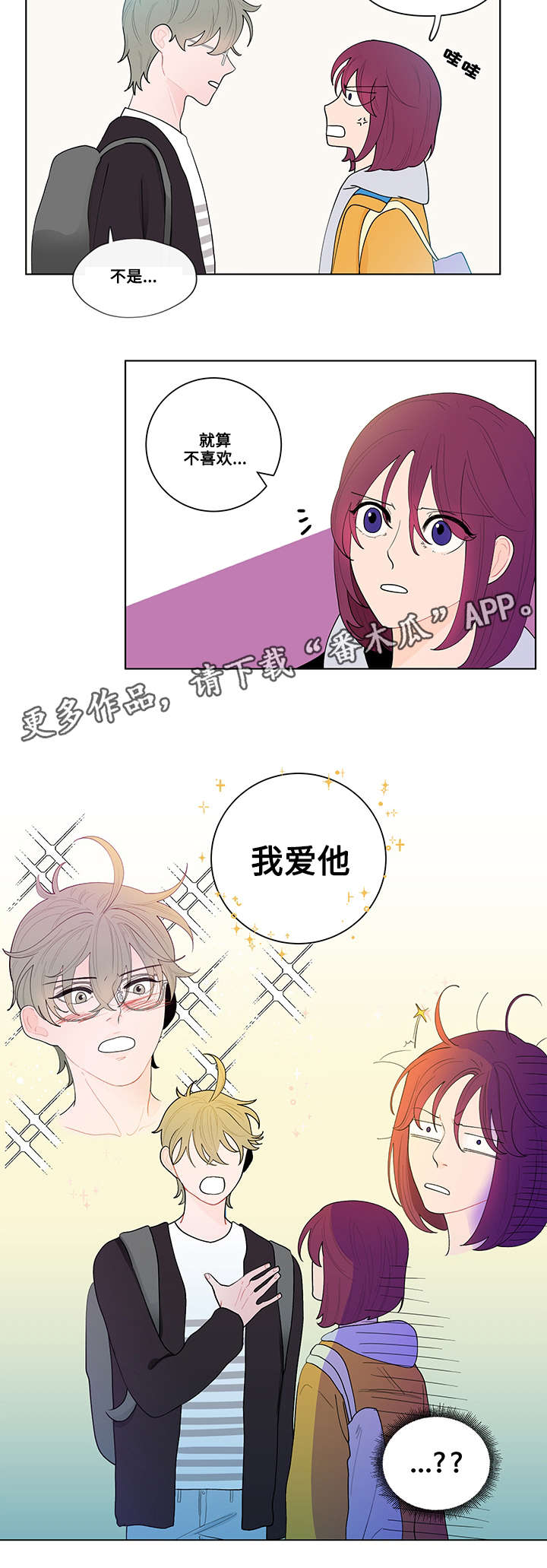 第24章：姜珍珠9