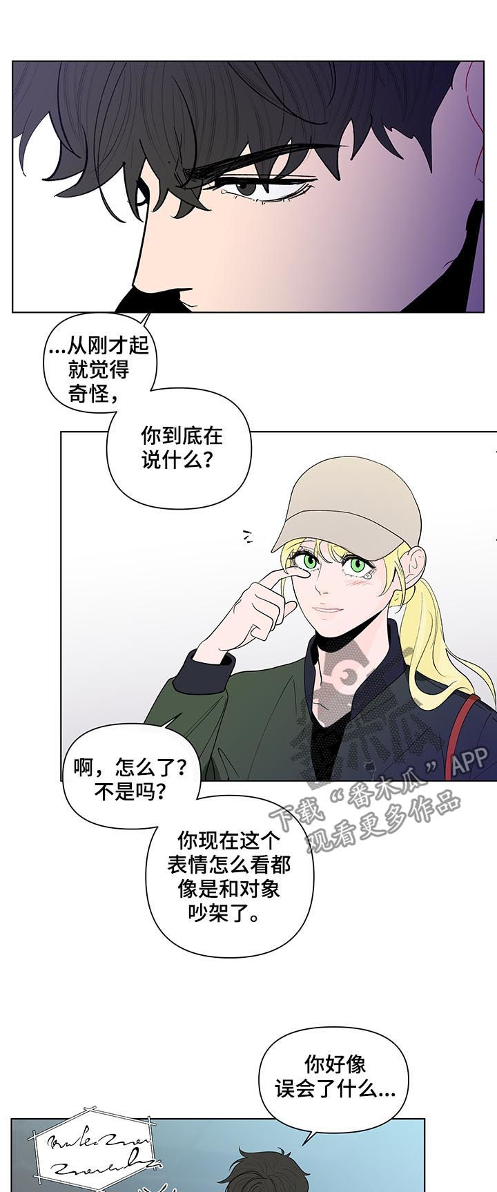 第200章：【第二季】不爽7