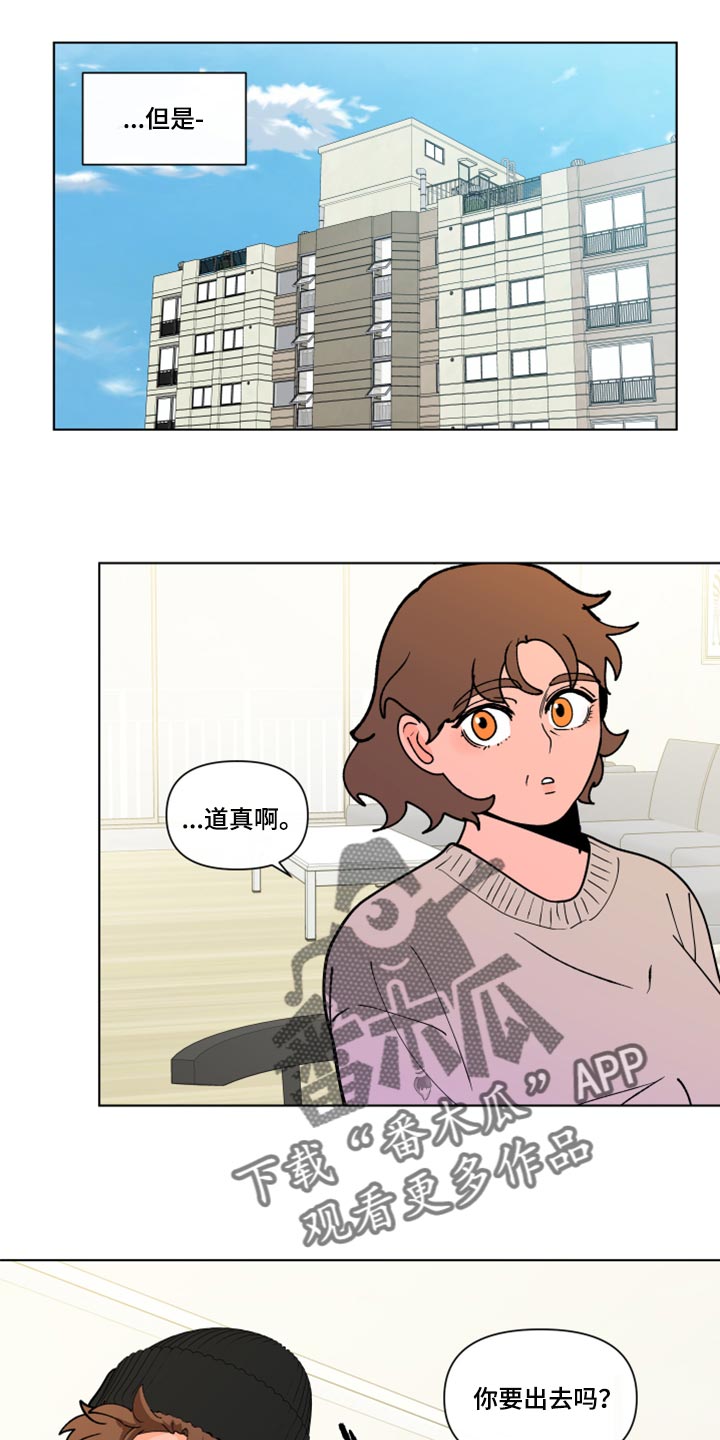 第272章：【第二季番外】我好想你0