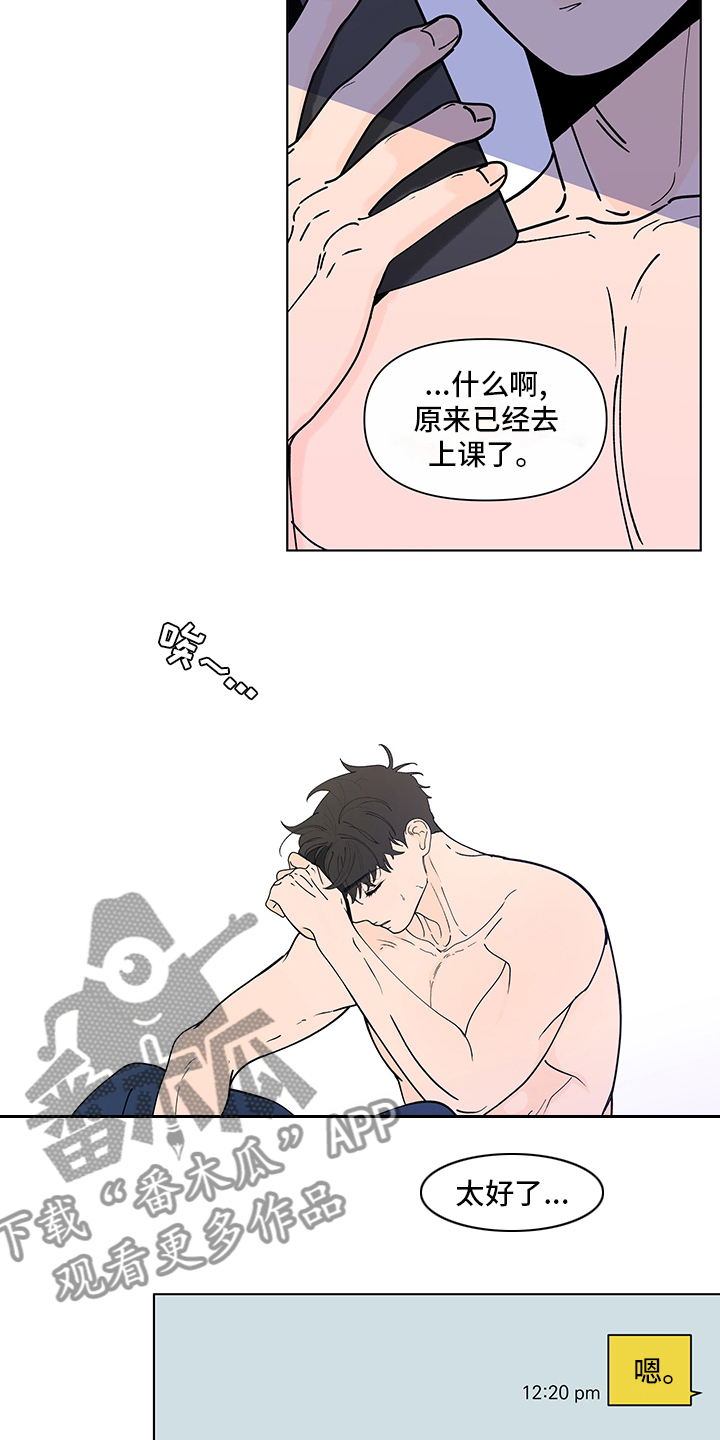 第246章：【第二季】幻觉7