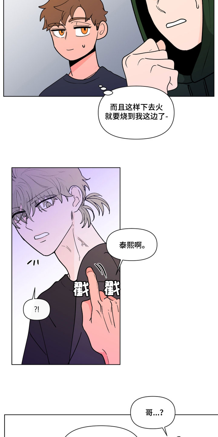 第290章：【第三季】消息6
