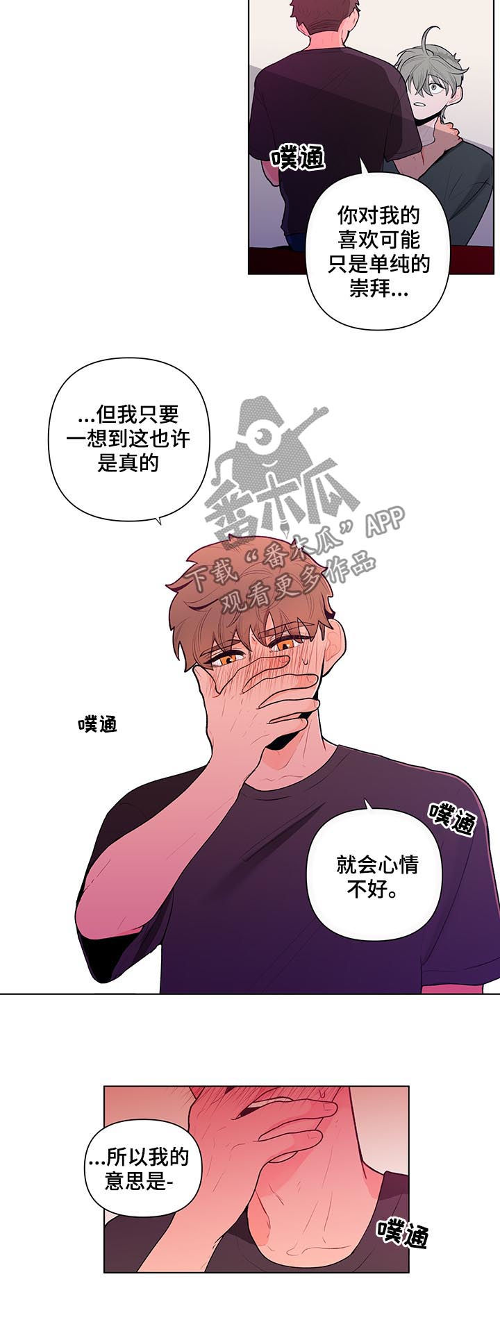 第64章：袒露心声8