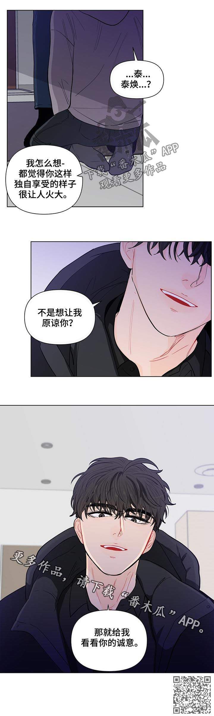 第147章：【第二季】看你的诚意14