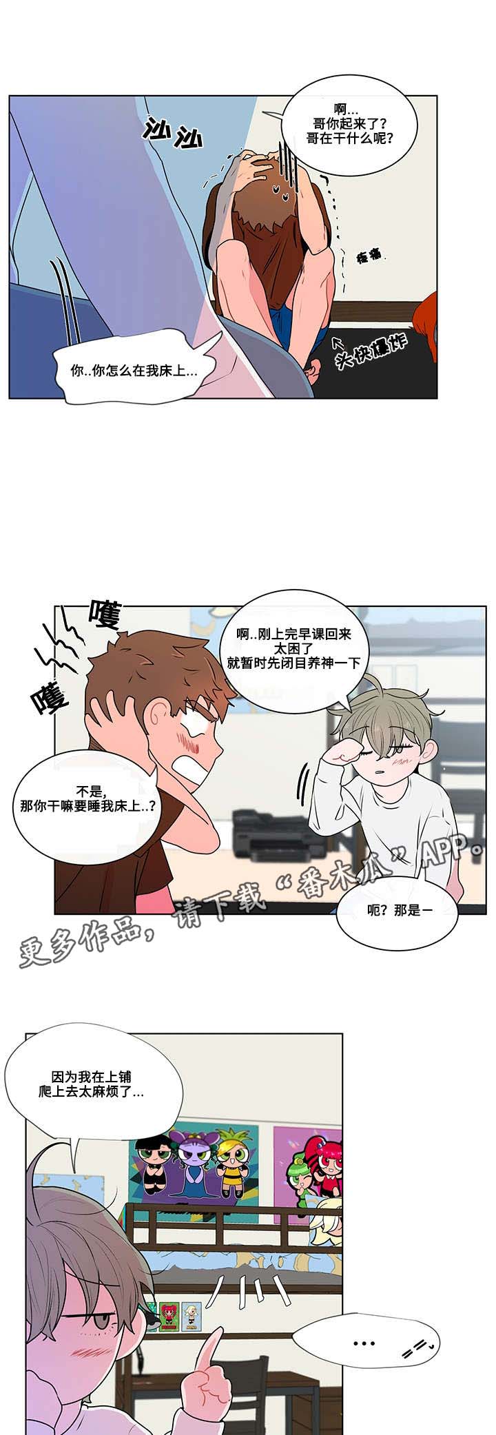 第7章：梦9