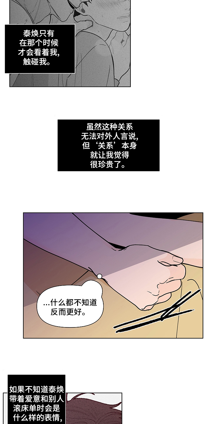 第248章：【第二季】久违3