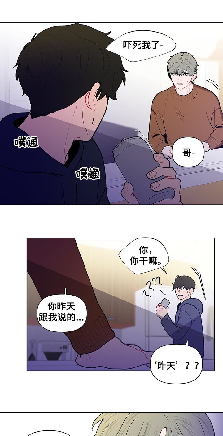 第101章：中学开始12