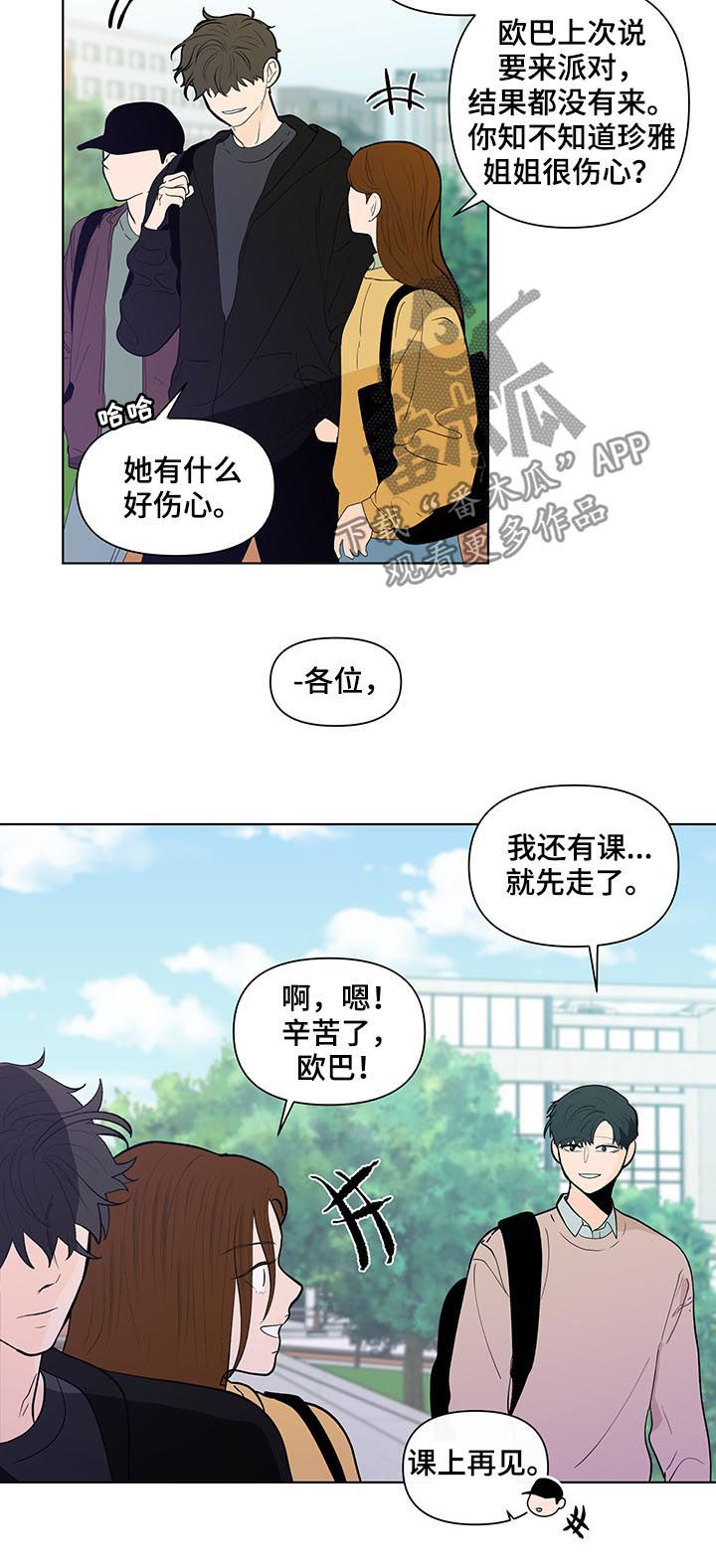 第209章：【第二季】失去17