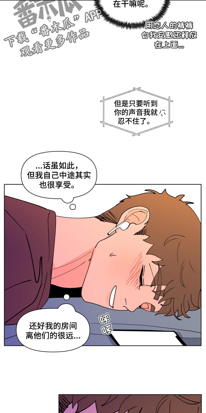 第271章：【第二季番外】买票7