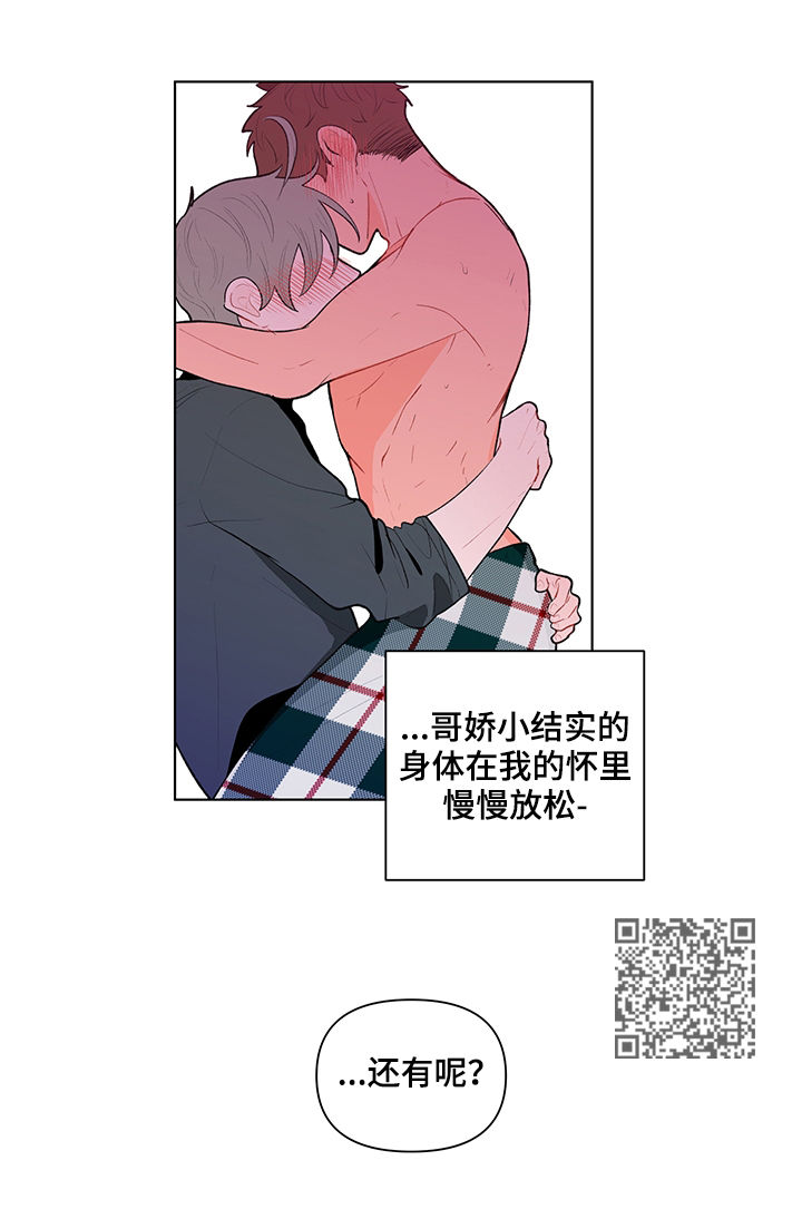 第82章：太大声会被听到7