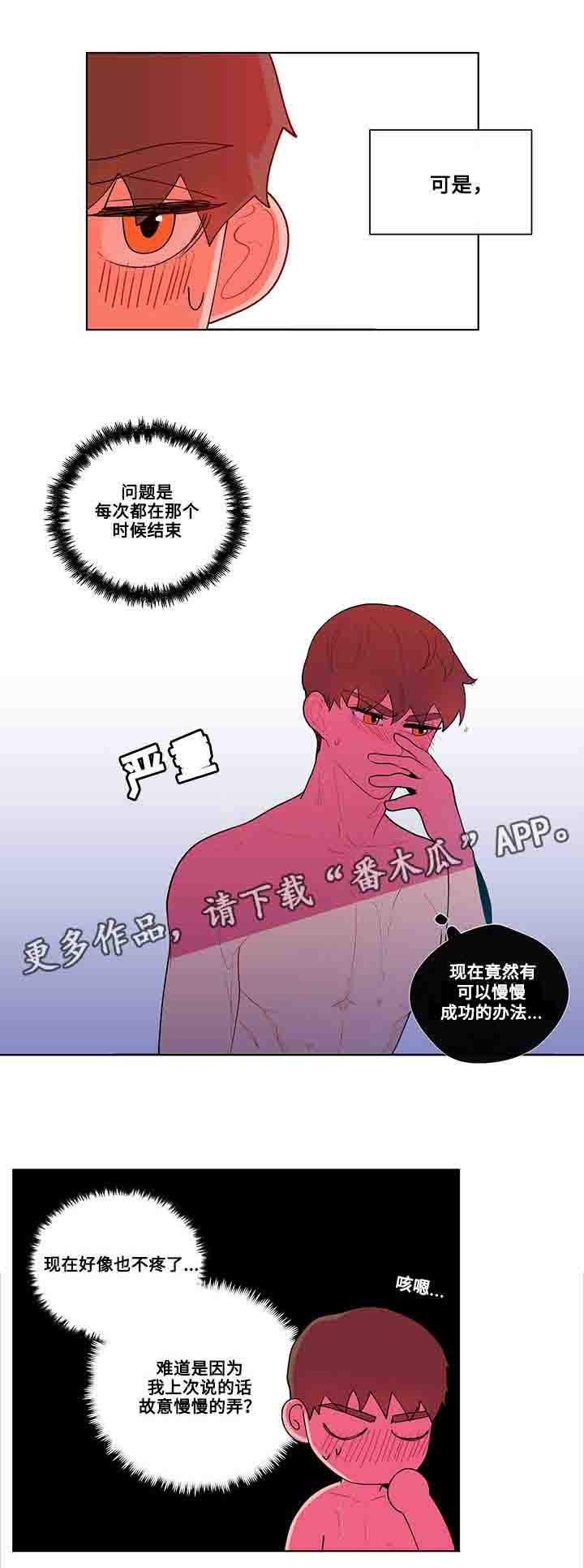 第31章：道具9