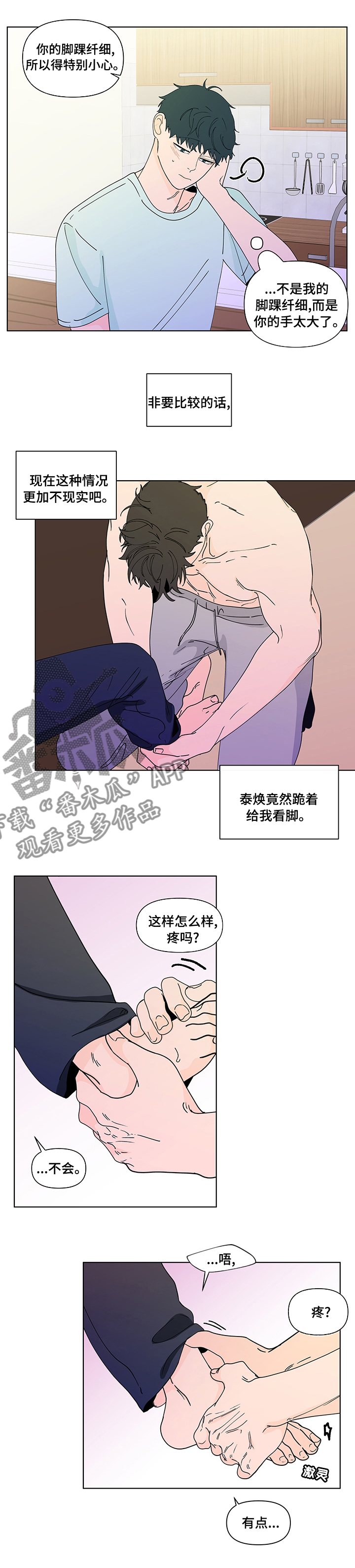 第236章：【第二季】不现实5