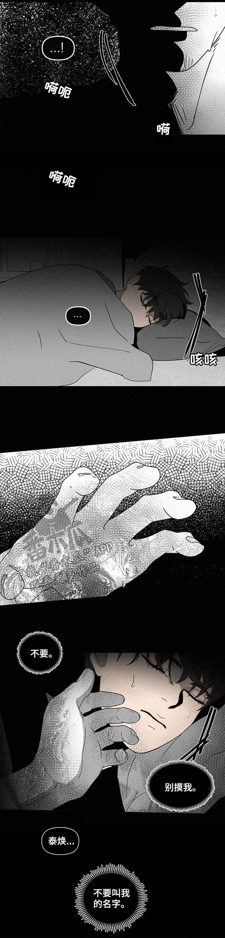 第224章：【第二季】没关系3