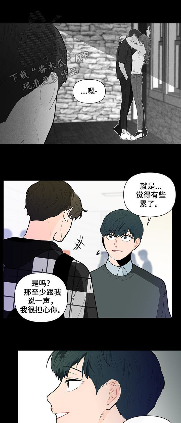 第145章：【第二季】你干嘛2