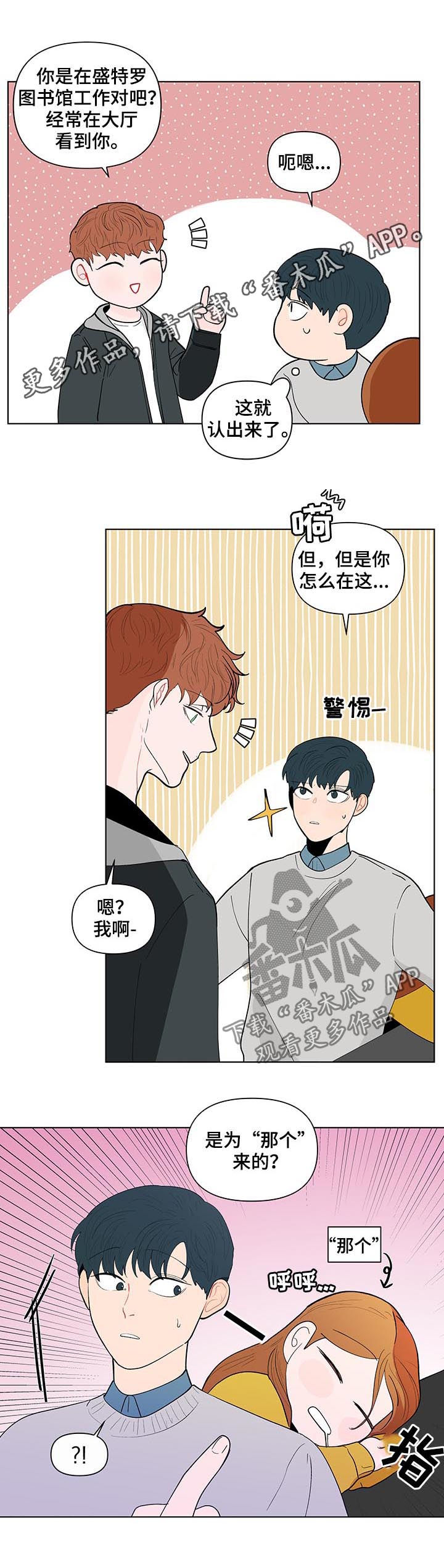第172章：【第二季】诚实0