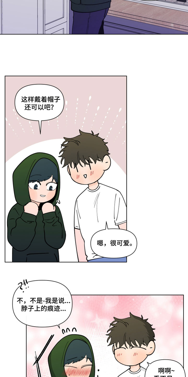 第289章：【第三季】吻我16
