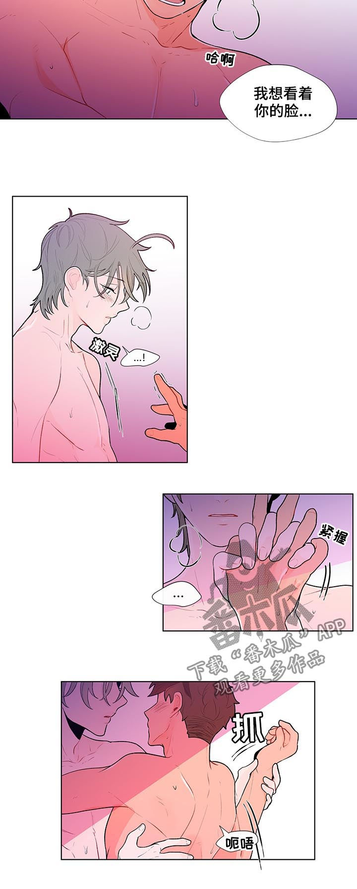 第67章：叫我名字 3