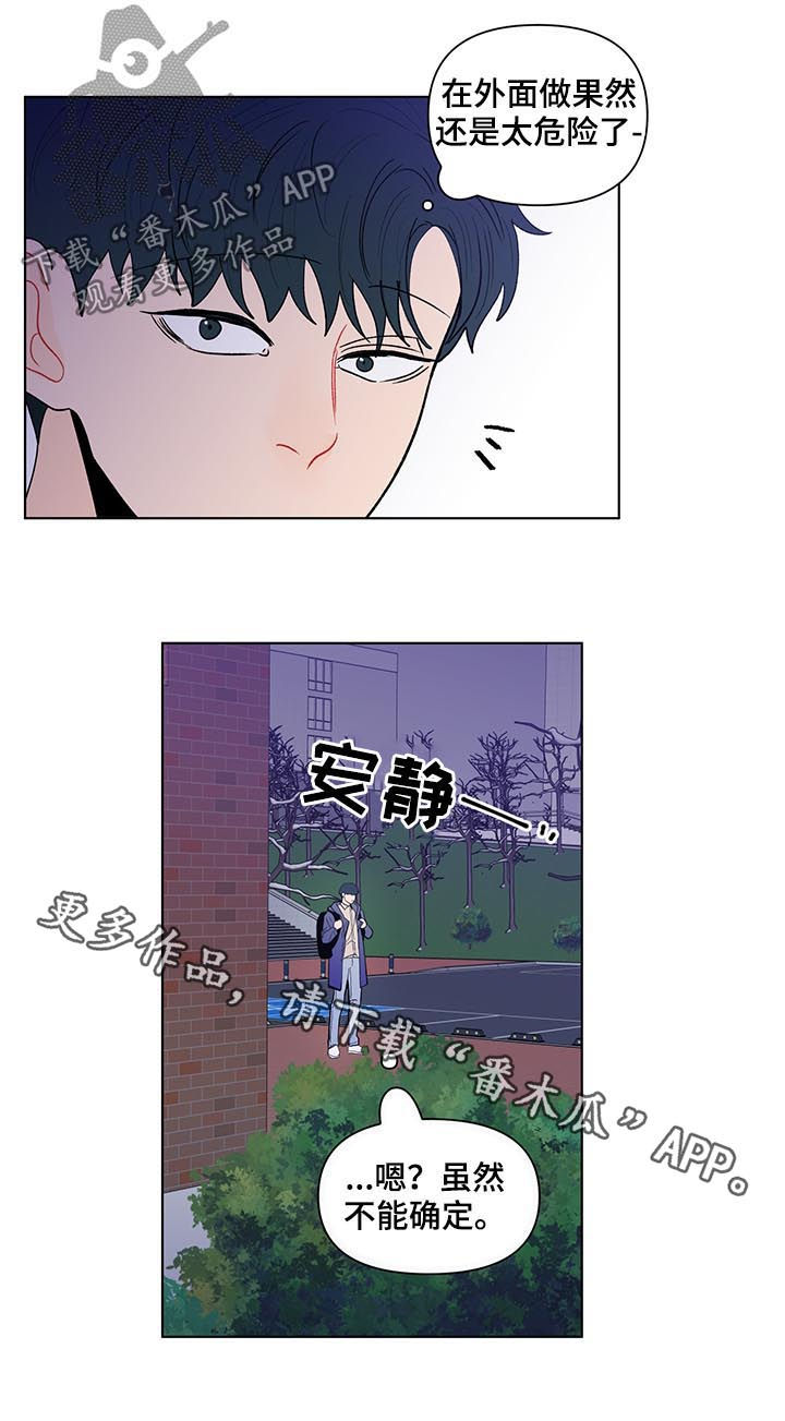第168章：【第二季】有人在看着我14
