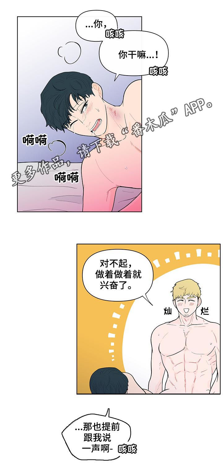 第138章：【第二季】会是什么反应0