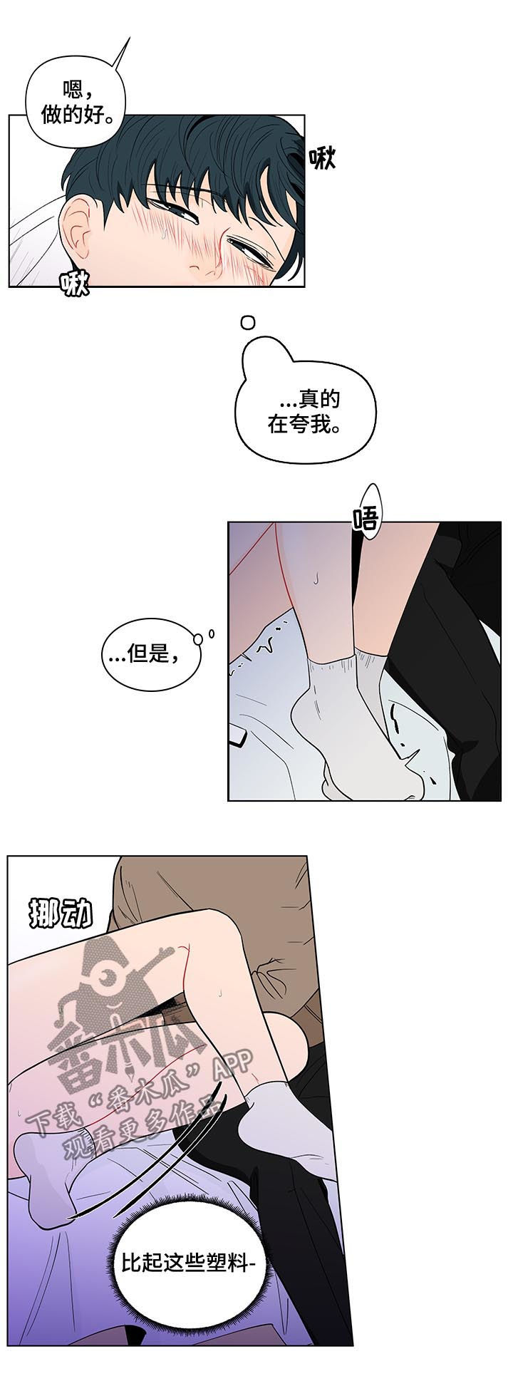 第158章：【第二季】好玩的想法7