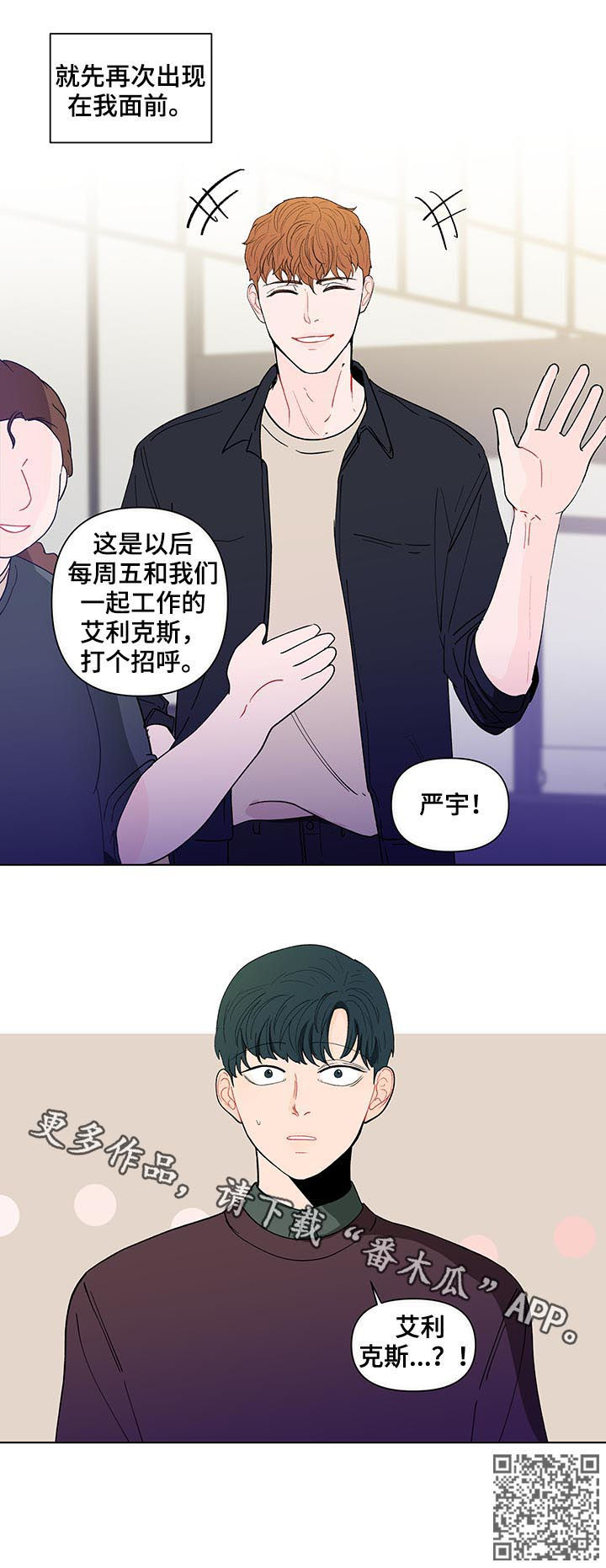 第173章：【第二季】再见面18