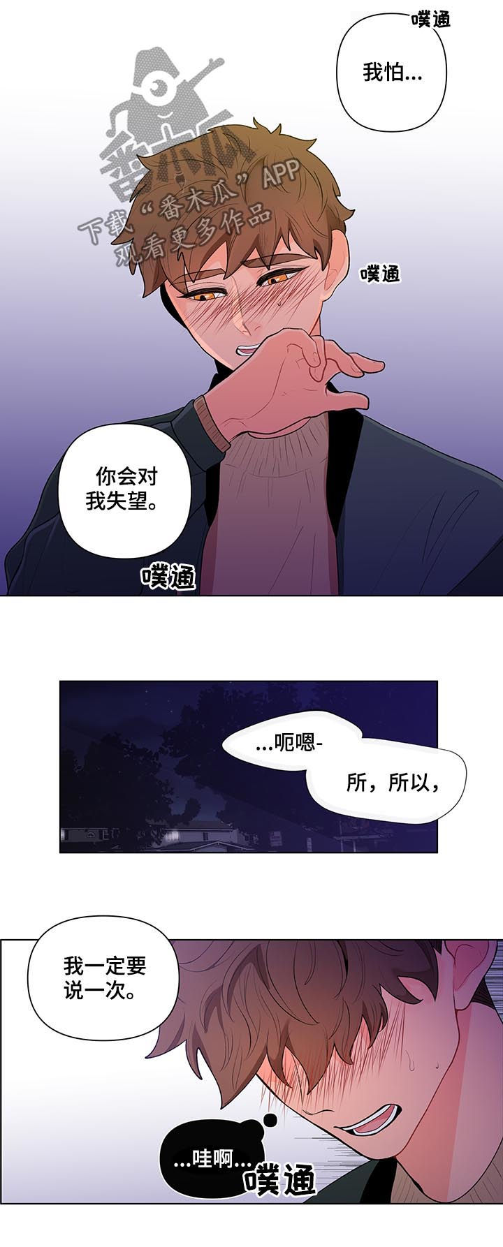 第79章：一定要说一次4