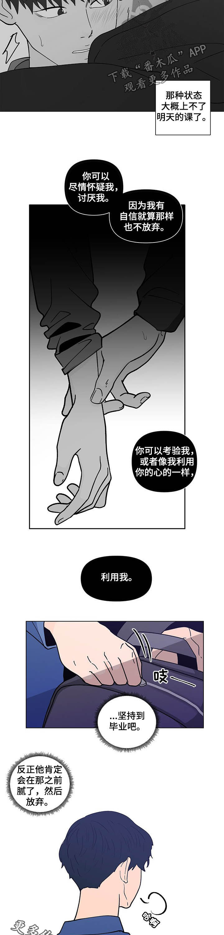 第222章：【第二季】不能被骗了10