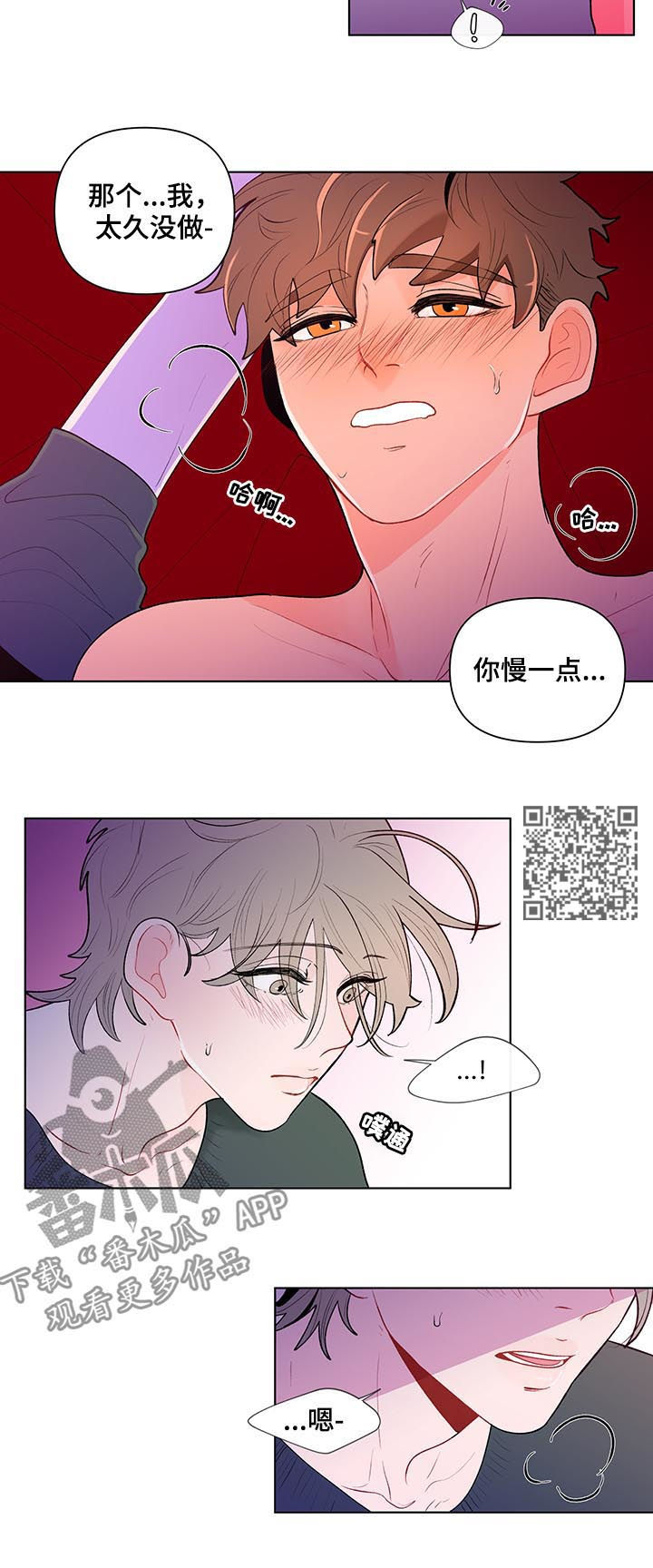 第66章：犯规5