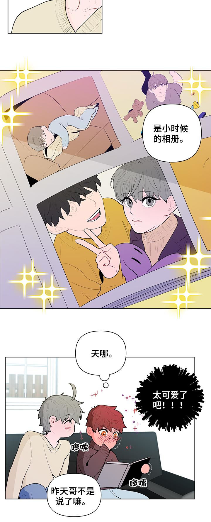 第86章：相册3