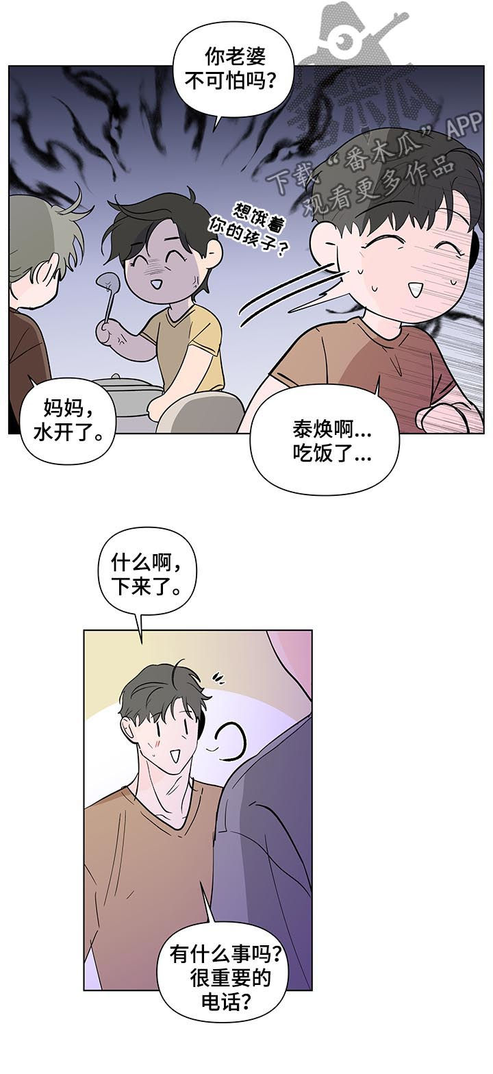 第206章：【第二季】误会21