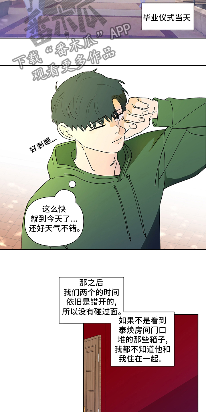第253章：【第二季】毕业仪式9