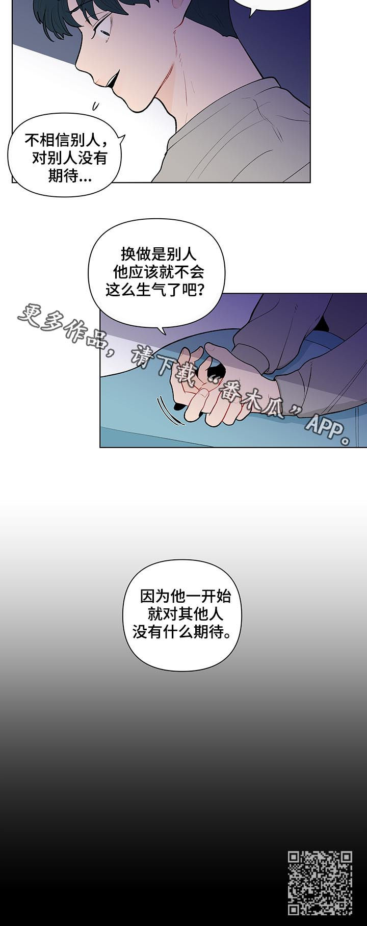 第140章：【第二季】他喜欢你12