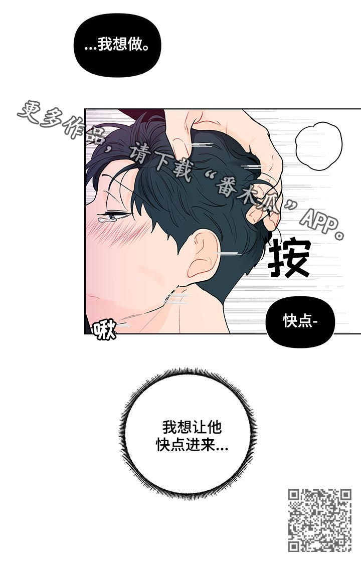 第160章：【第二季】不要命令我19