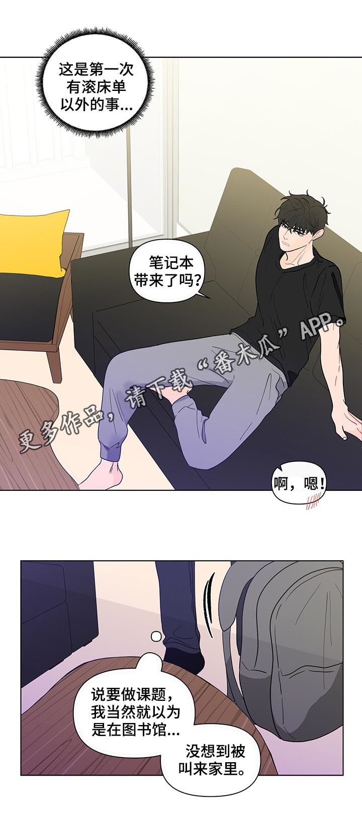 第188章：【第二季】做课题0