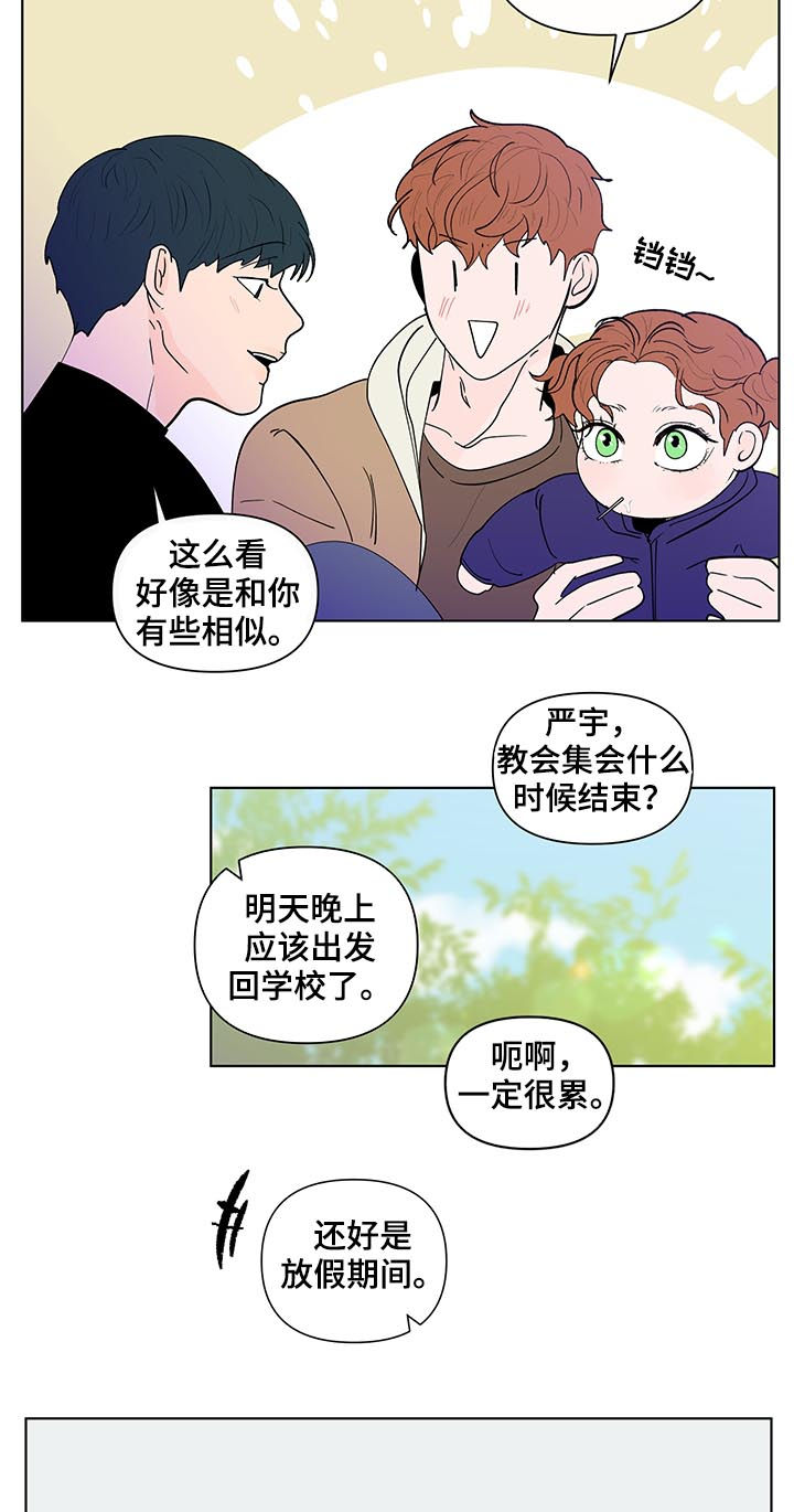 第203章：【第二季】转换心情2