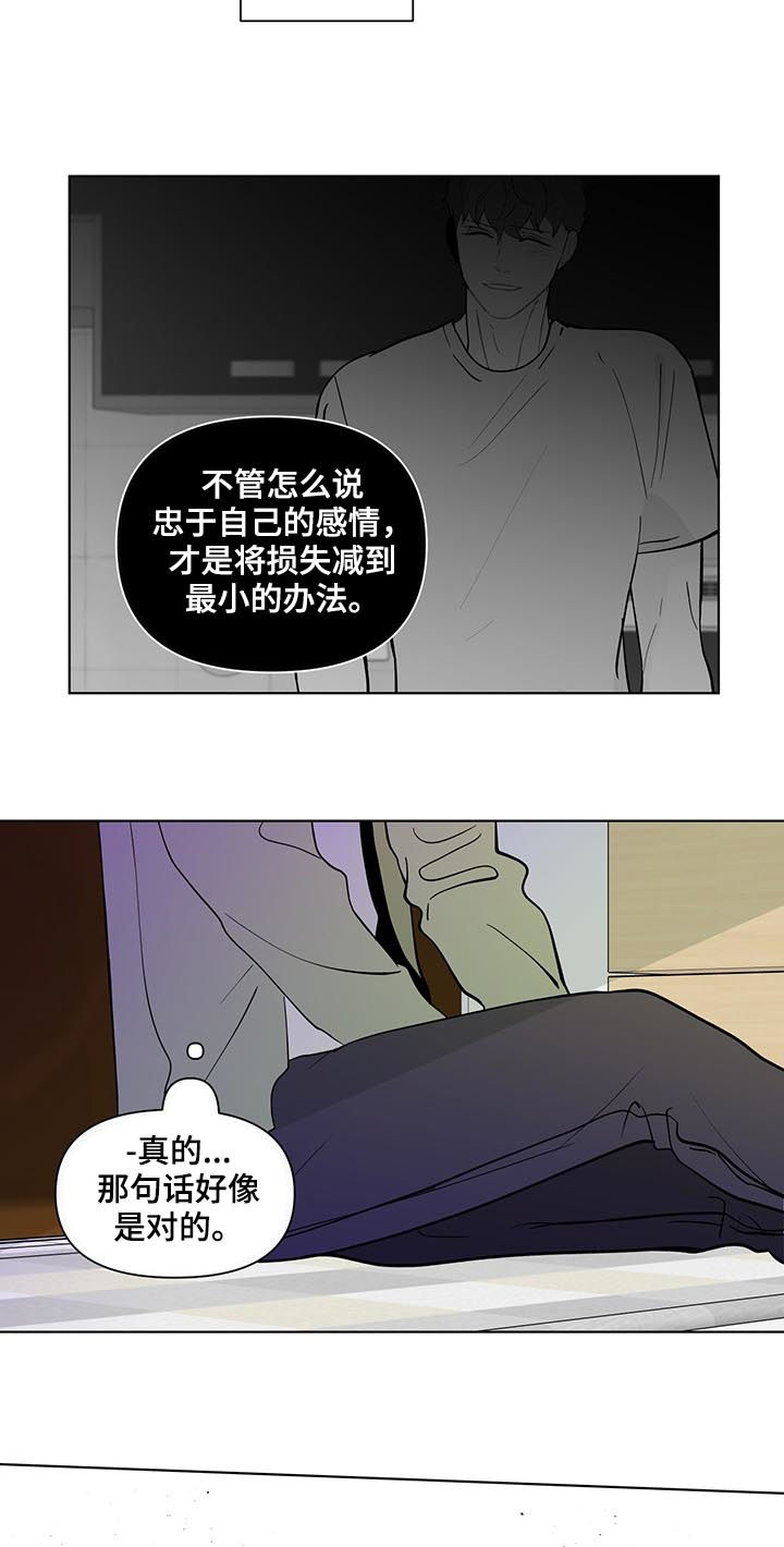 第209章：【第二季】失去12
