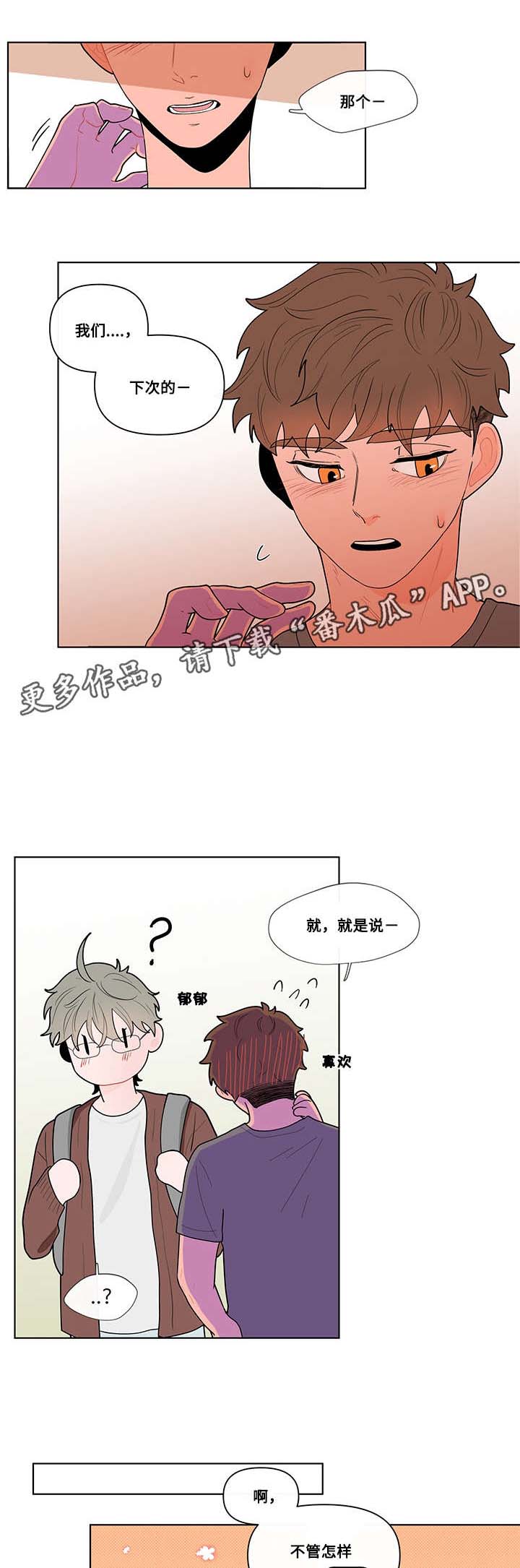 第32章：烦恼9