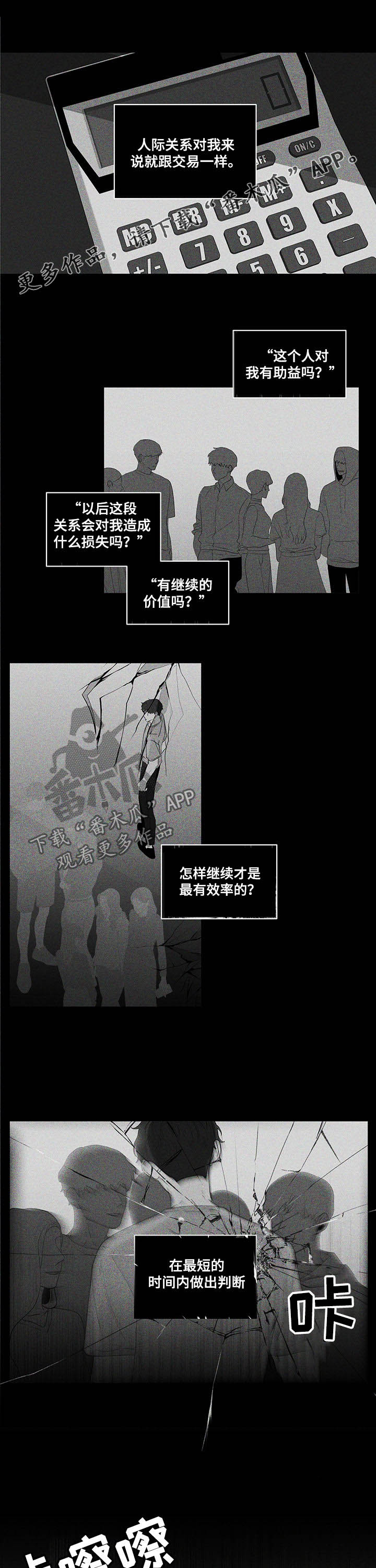 第215章：【第二季】鼻青脸肿0