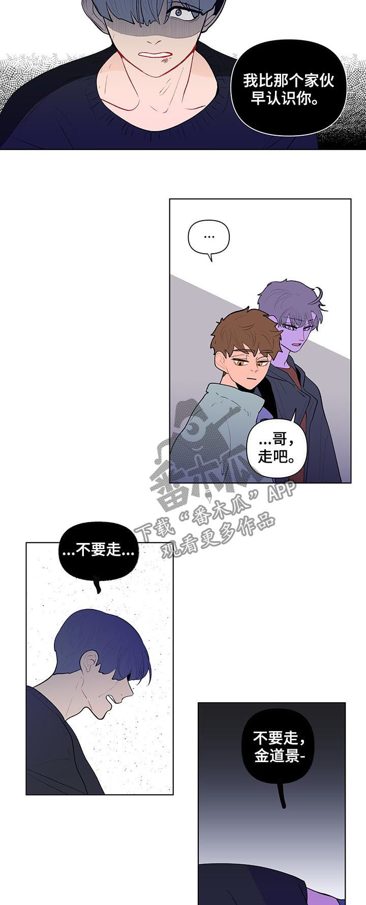 第109章：不要走9