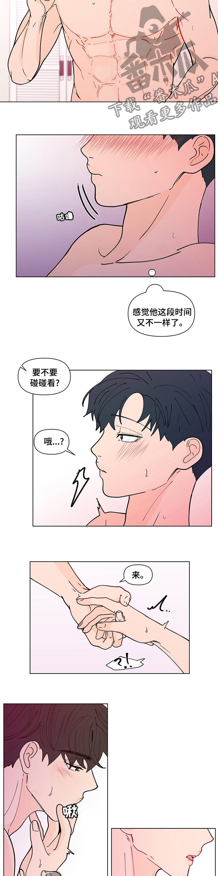 第243章：【第二季】一会儿3