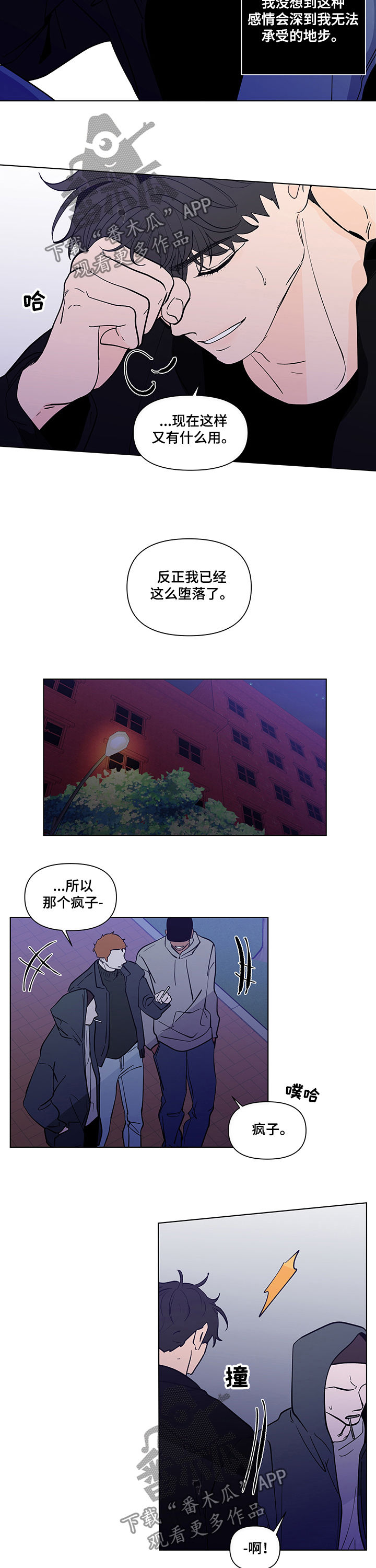 第214章：【第二季】是爱3